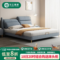 花王 奶油风现代简约卧室双人软包可调节布艺床582#1.5米+椰棕床垫