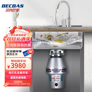 BECBAS 贝克巴斯 R65食物垃圾处理器 家用厨房垃圾粉碎机无线开关 可接洗碗机