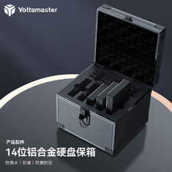 Yottamaster 尤达大师 硬盘保护箱收纳箱2.5/3.5英寸SSD收纳保护盒 防潮/防尘/防震硬盘收纳盒铁灰色 B5