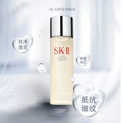 SK-II SK-Il神仙水精华液补水护肤精华水平衡水油230ml