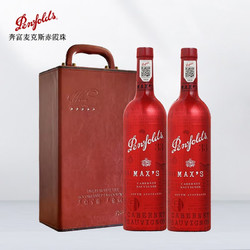 Penfolds 奔富 麦克斯赫彩 赤霞珠干红葡萄酒 750ml*2瓶 礼盒装