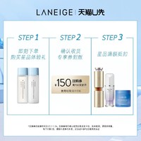 LANEIGE 兰芝 新水酷特润细肤露25ml +特润润肤乳20ml+满减券