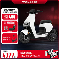 小牛电动【北京专享】G400T电动自行车 智能锂电长续航 新国标电动车 胡椒白/极光白/流光银到店选色