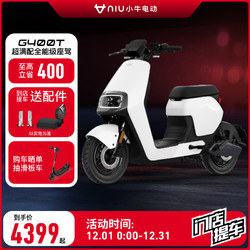 Niu Technologies 小牛電動 G400T電動自行車 智能鋰電長續航 新國標電動車