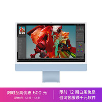 Apple 苹果 AI笔记本/2023款 iMac 24英寸蓝色 4.5K屏M3(8+10核)16G 512G一体式电脑Z19L0005Z