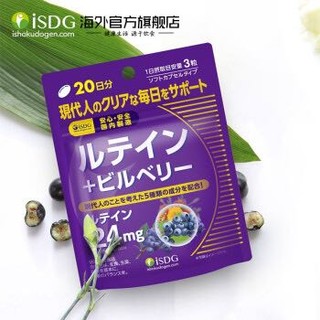 ISDG 医食同源 日本进口叶黄素蓝莓越橘胶囊  叶黄素60粒*2袋