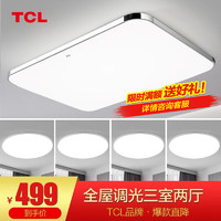 TCL 照明led吸顶灯现代简约客厅灯卧室灯创意餐厅阳台灯北欧风格灯具 客厅96W三色调光三室两厅套餐A