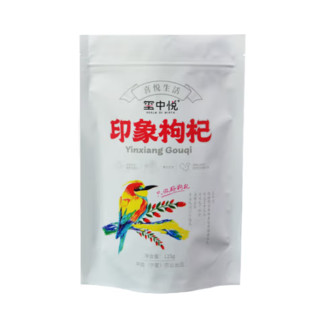 玺中悦 宁夏 正宗特级枸杞250g(125g*2袋)