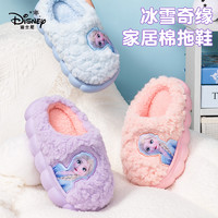 Disney 迪士尼 艾莎公主儿童棉拖鞋防滑保暖室内小孩女童冬包跟毛拖