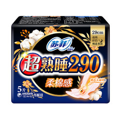 Sofy 苏菲 卫生巾超熟睡棉柔夜用290mm60片