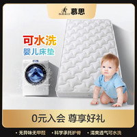 DeRUCCI 慕思 爱迪奇3D透气内芯婴儿床垫宝宝多用型新生儿童护脊防螨可水洗