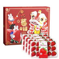 均垚 大凉山奶油草莓 新鲜水果 4盒精选装