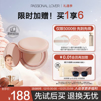 恋火（Passional Lover）/PL蹭不掉气垫00瓷白色 油皮哑光持妆粉底液气垫霜送女生