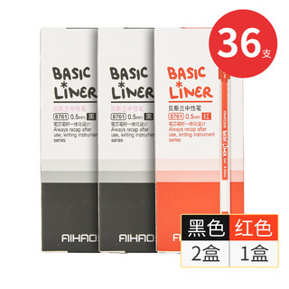 AIHAO 爱好 8761 拔帽中性笔 24黑色+12红色 0.5mm 36支装