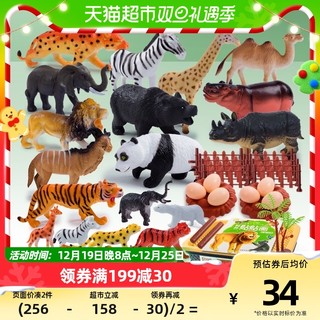88VIP：LERDER 乐缔 儿童玩具男女孩45件套装仿真模型动物老虎狮子大象1盒3-6岁
