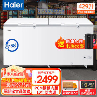 Haier 海尔 双开门429升商用大容量超低温一级能效节能省电深冷速冻冰柜BC/BD-429HCM