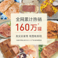 网易严选火腿猪肉午餐肉罐头198g应急储备罐头即食食品泡面料理