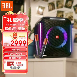 JBL 杰宝 Partybox Encore 音乐战将欢唱版 便携蓝牙音箱 黑色