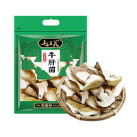 山真美 甄选牛肝菌100g 山珍干货食用菌 煲汤火锅食材