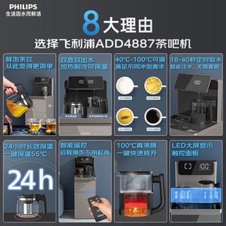 PHILIPS 飞利浦 茶吧机