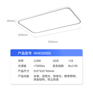 HHXSX005 全光谱客厅灯 110W