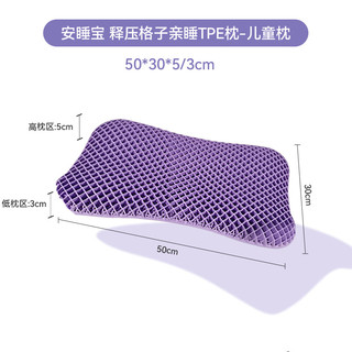 深睡格子枕TPE无压枕头可水洗透气高低长枕