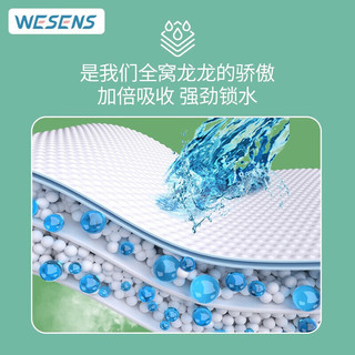 wesens 卫神 拉拉裤恐龙团子wesens防漏高腰包臀 碧芭尿不湿 纸尿裤 S52片(4-8kg)