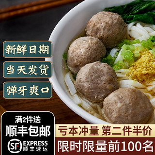 潮庭 潮汕丸子组合装 2口味 250g*4袋（牛肉味250g*2袋+牛筋丸250g*2袋）