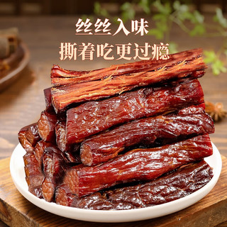 塞外牛嘟嘟 手撕风干牛肉干 独立小包装 原味500g