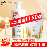 PANTENE 潘婷 洗发水洗头露乳液修护930g+230g