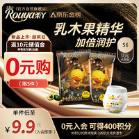 Rouya 柔丫 爱乐之城系列纸尿裤S码6片夜用敏感超薄透气尿不湿