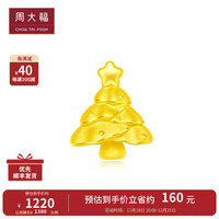 周大福 圣诞圣诞树 定价吊坠足金黄金转运珠 预计12月24日发货 R33092