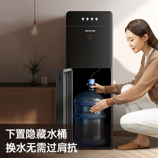 Joyoung 九阳 饮水机下置式家用立式温热型快速加热下置水桶饮水器 冷热款