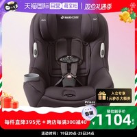 MAXI-COSI 迈可适 荷兰Maxicosi迈可适pria85儿童安全座椅9月-12岁