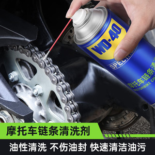 WD-40摩托车链条清洗剂700m+摩托车链条蜡400ml+工具