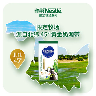 Nestlé 雀巢 Nestle）牧场系列 全脂高钙营养奶粉袋装400g  成人奶粉早餐