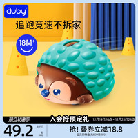 auby 澳贝 儿童逗趣小刺猬1-3周岁宝宝感应车小孩爬行学步引导酷跑玩具