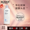 Beaver 博柔 头皮芯生系列去屑洗发水清爽去屑头皮养护