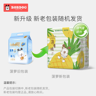 BoBDoG 巴布豆 淘气菠萝拉拉裤 尿不湿 菠萝小内裤轻薄透气秋冬不闷 XXL码54片/箱