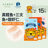 acornfresh 橡果生鲜 新鲜深海鱼大西洋真鳕鱼北极三文鱼甜虾仁独立包装750g