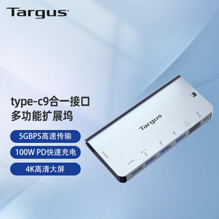 泰格斯（Targus）拓展坞type-c转接头hub扩展坞usb分线器苹果电脑转换器笔记本华为联想网口转换器hdmi扩展器