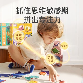 mideer 弥鹿 大块拼图儿童入门宝宝早教进阶学习男女孩幼儿益智玩具1-2-3岁 恐龙世界（2岁+）