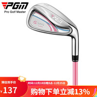 PGM  7号铁杆 女士高尔夫球杆 单支 不锈钢杆头 golf练习杆 粉色碳素杆身