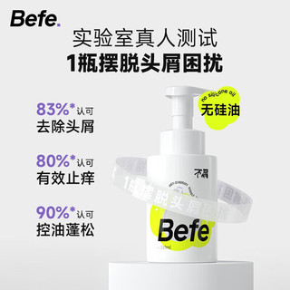 Befe 氨基酸泡泡洗发水控油控油洗发水 45ml 1瓶，仅仅只9.9！大漏！