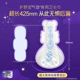 whisper 护舒宝 卫生巾考拉呼呼超薄特长安睡夜用防漏姨妈巾425mm50片