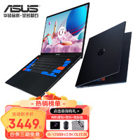 ASUS 华硕 a豆14 Pro酷睿笔记本电脑 2.8K OLED i5-12500H