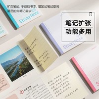 88VIP：deli 得力 扩张贴便利贴扩页贴带横格便签学生用拓展页有粘性简约N次贴