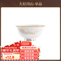 洛威 新款米饭碗家用轻奢中式骨瓷餐具套装碗碟套装乔迁碗盘筷DIY组合 4.5英寸高脚碗