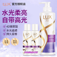 LUX 力士 玻尿酸洗发水水润丝滑柔顺滋润修护改善毛躁留香洗护官方 水润丝滑发水