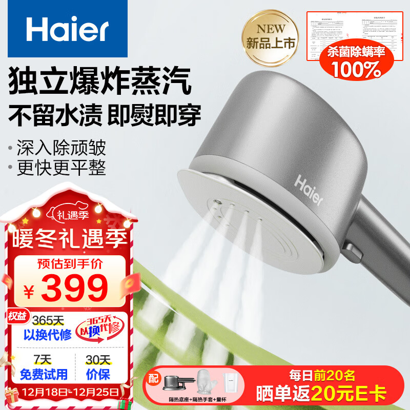 Haier 海尔 手持熨烫机HY-YM1208S